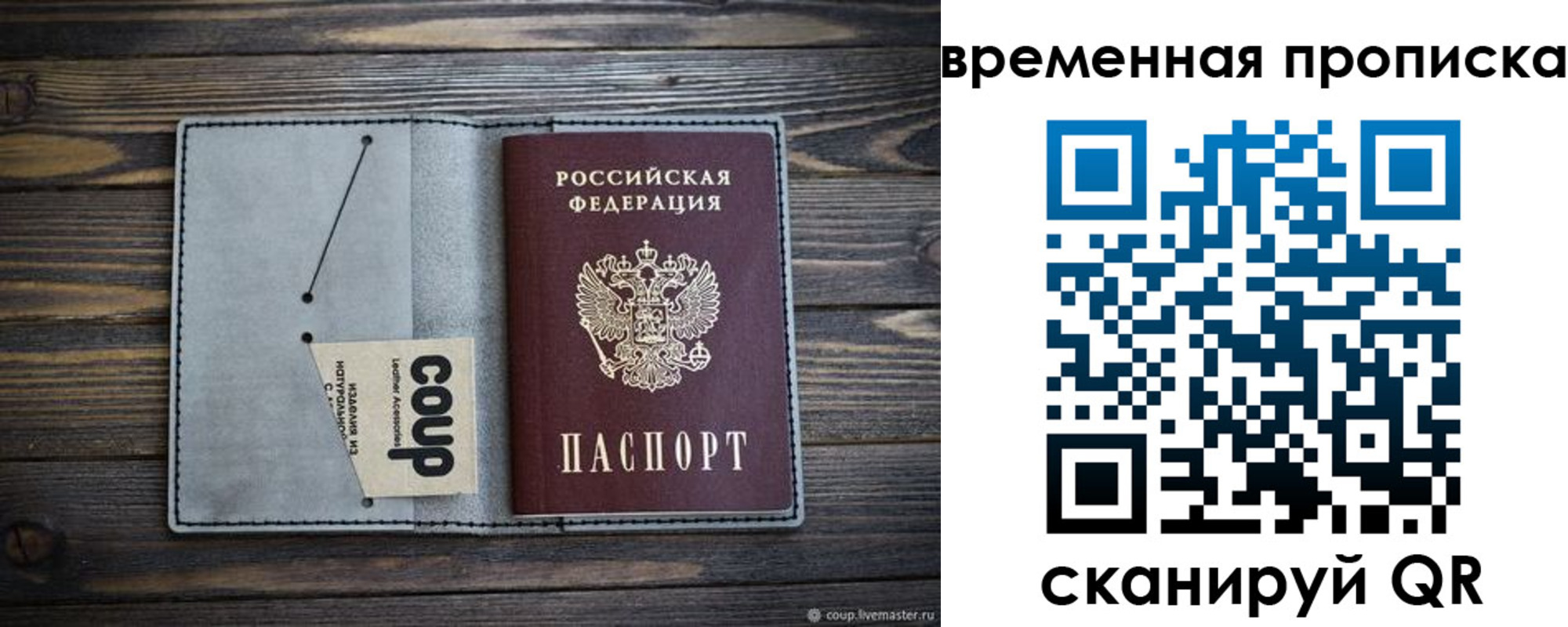 временная регистрация гарантия в Козьмодемьянске